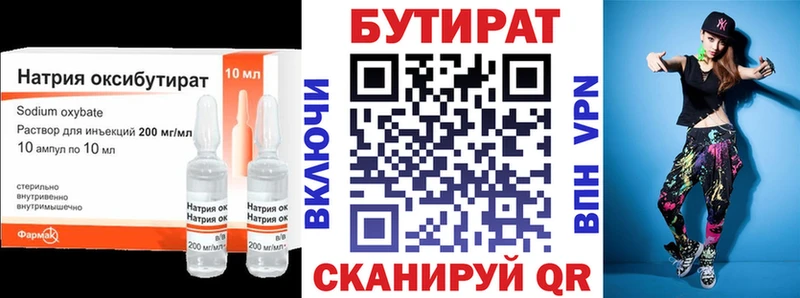 БУТИРАТ оксана  Купить закладки  Кедровый 