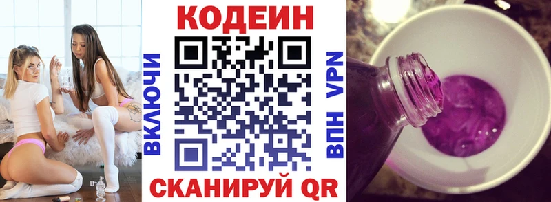 Купить  Кедровый  Кодеин напиток Lean (лин) 