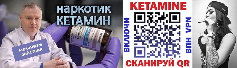 Кетамин ketamine  Купить  Кедровый 