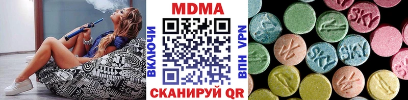 МДМА кристаллы  Купить закладки  Кедровый 