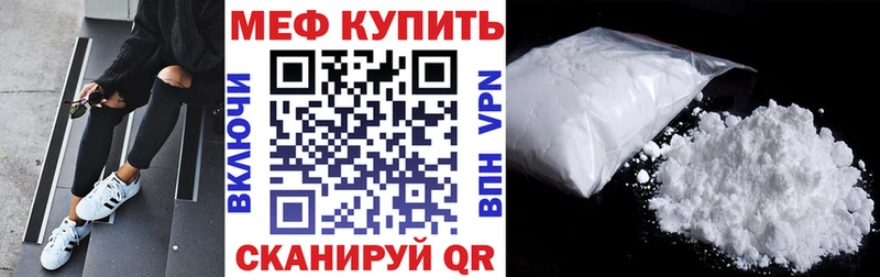 МЯУ-МЯУ VHQ Купить закладки Кедровый