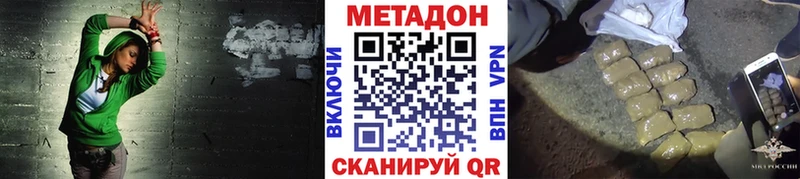 МЕТАДОН мёд Купить закладки Кедровый